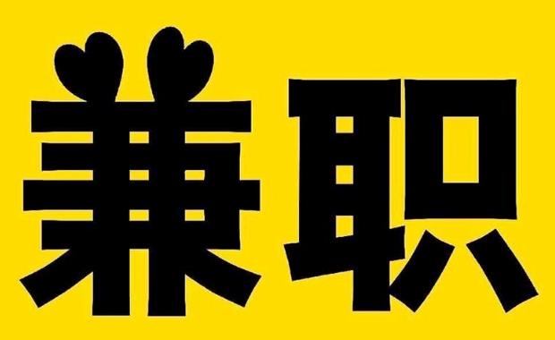 天长网上兼职哪里找