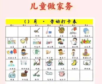 天长儿童做家务年龄对照表