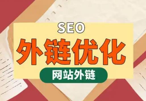 天长seo优化可以发布外链的网站资源平台